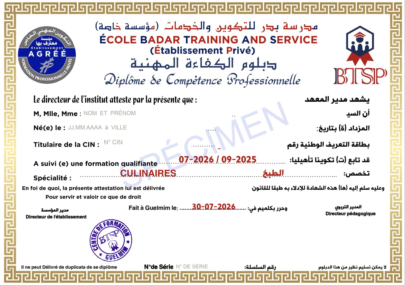 نموذج من دبلوم الكفاءة المهنية الممنوح من مدرسة بدر للتكوين والخدمات